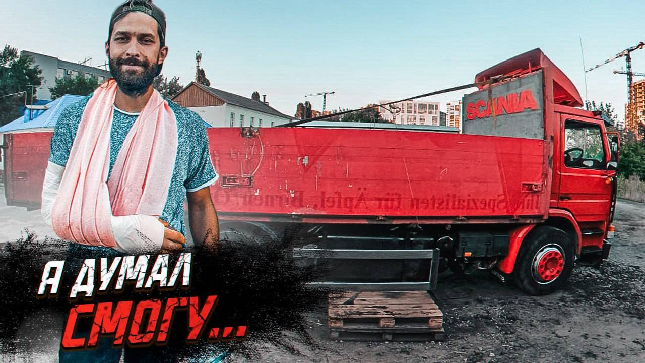 Нужно грузовику быть красивым? SCANIA 3 серии смотреть онлайн