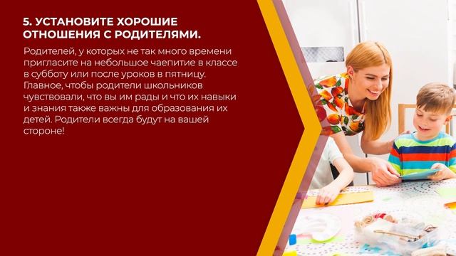 Онлайн курс обучения «Учитель начальных классов» - 10 секретов от опытных учителей начальных классо смотреть онлайн
