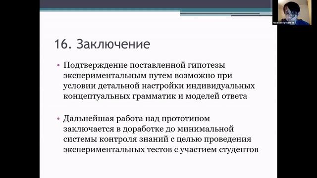 Секции КИИ-2020 2 день: Анализ текстов естественного языка I смотреть онлайн
