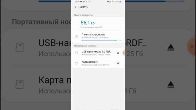 Как отформатировать флешку на Android (без стороннего по) смотреть онлайн