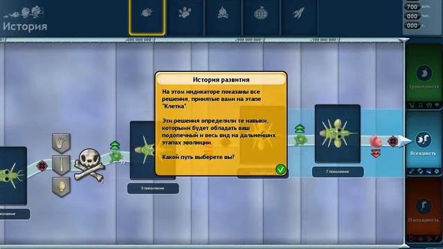 Spore прохождение №3 (Русский цикл) смотреть онлайн