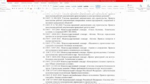 Вопросы и задания в НОК НОСТРОЙ и НОПРИЗ | Что будет в тесте?