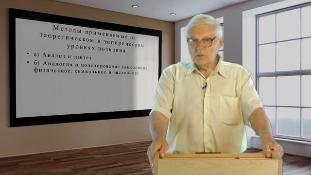 1 лекция Федоров В В Методология 08 июля 2020 11 07 58 смотреть онлайн