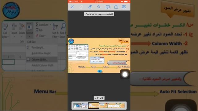 Excel / تحرير الأعمدة والصفوف смотреть онлайн