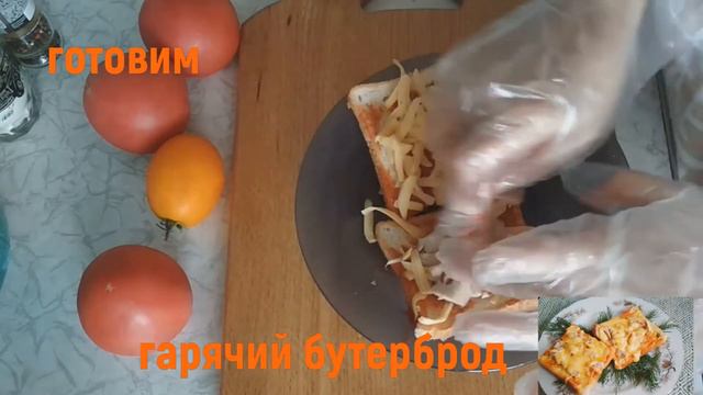 Быстрейшие горячие бутерброды для завтрака смотреть онлайн