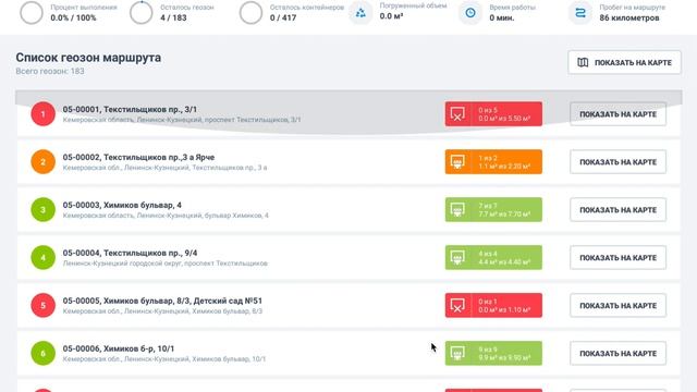 Binman.Навигатор водителя смотреть онлайн