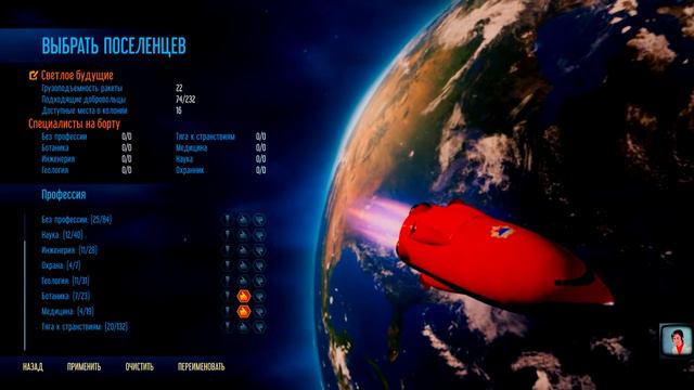 Surviving Mars. ВКЛ. №8 смотреть онлайн