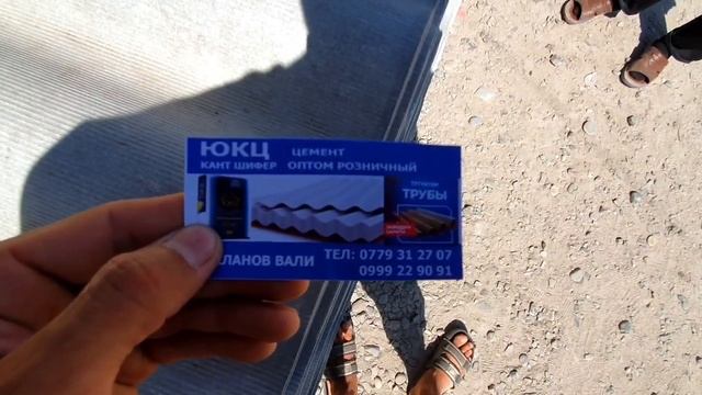 ЮКЦ кант шифер / АЗБЕСТ труба / ЦЕМЕНТ ОПТОМ баалары / Кызыл-Кыя базары. смотреть онлайн
