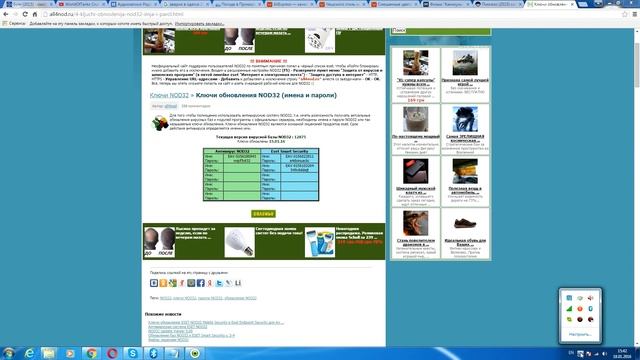 Как обновлять и активировать антивирус eset Nod32 antivirus для новичков смотреть онлайн