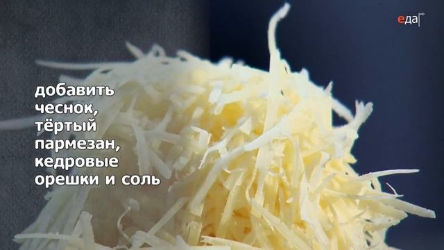 Песто | Высший пилотаж смотреть онлайн