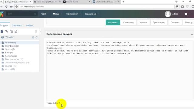 Блог на MODx Revo. Часть 6. смотреть онлайн