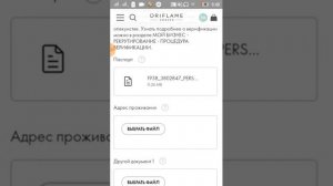 Как пройти верификацию с телефона. Казахстан.