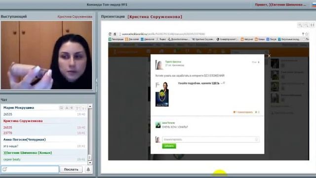 Работа в Одноклассниках + мини-мастер-класс ведёт Кристина Соруженкова смотреть онлайн