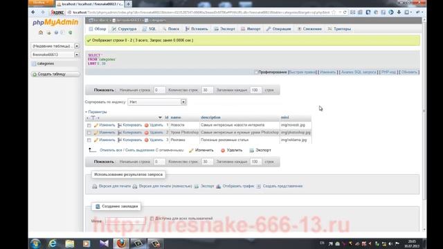 phpMyAdmin смотреть онлайн