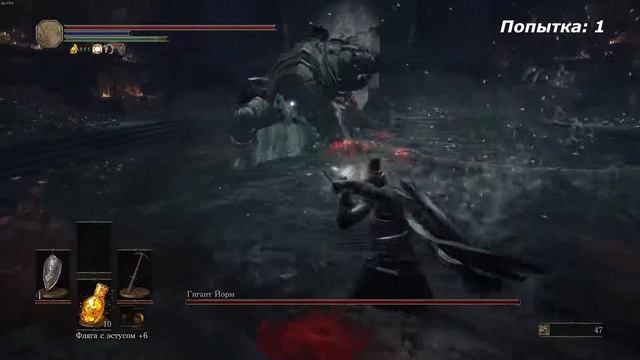 Dark Souls 3. Босс 10. Гигант Йорм смотреть онлайн