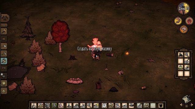 Don't Starve Together Выживаем вместе день 15 смотреть онлайн