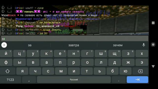 ПОМОГУТ ЛИ НОВИЧКУ НА СЕРВЕРЕ VICEBLOCK? MINECRAFT PE 1-ЧАСТЬ смотреть онлайн