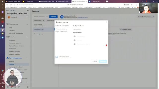 Фейсбук не видит пиксель | Типовые ошибки в доступах пикселя facebook смотреть онлайн