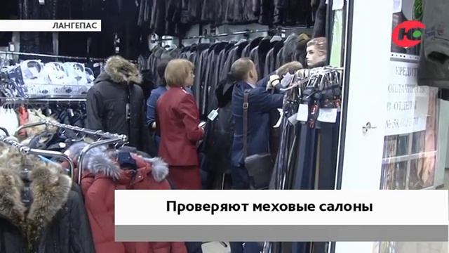 В Лангепасе проверили чипы у шуб смотреть онлайн