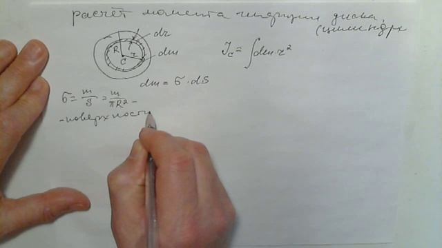 Расчет момента инерции цилиндра смотреть онлайн