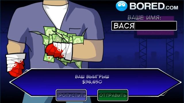 Треш Тайм - Handless Millionaire - Миллионер прам-пам-пам смотреть онлайн