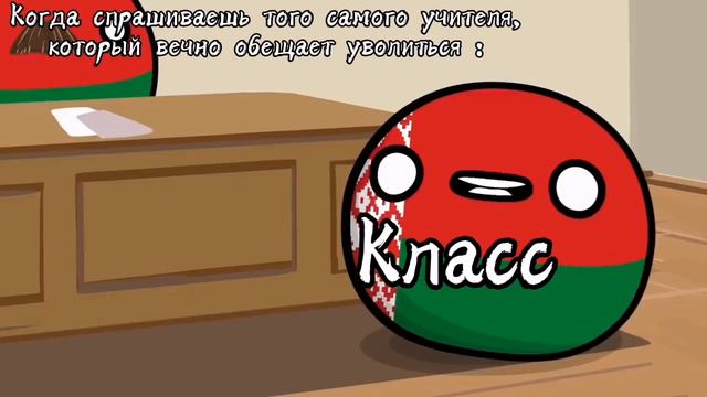 Муд кантриболз No Idea Animations смотреть онлайн