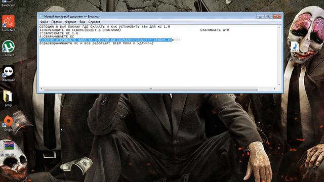 В этом видео я покажу где скачать и как установить aim на КС 1.6! смотреть онлайн