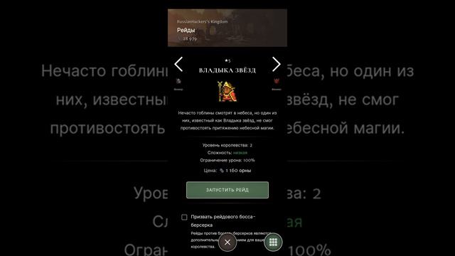 Гайд по игре ORNA RPG GPS. Часть 3. Королевство. смотреть онлайн