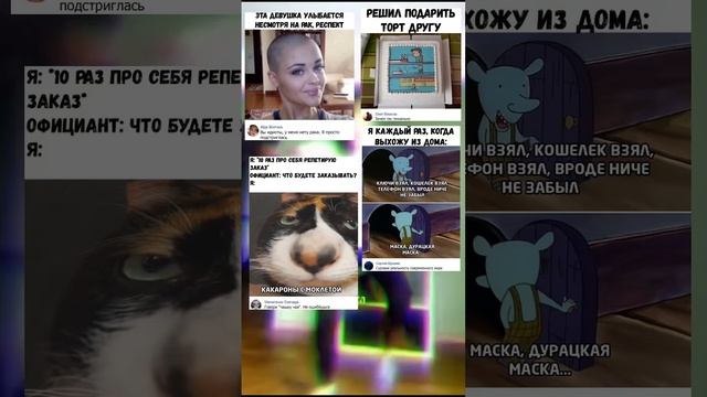 #fyp #shorts #memes (6) смотреть онлайн