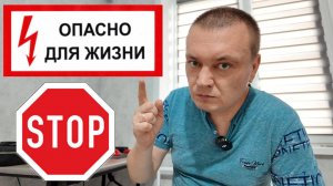 НИКОГДА ТАК НЕ ДЕЛАЙТЕ! ЭТО ОПАСНО! БЕРЕГИТЕ СВОЁ БЕСЦЕННОЕ ЗДОРОВЬЕ И ЖИЗНЬ СВОИХ РОДНЫХ И БЛИЗКИХ!