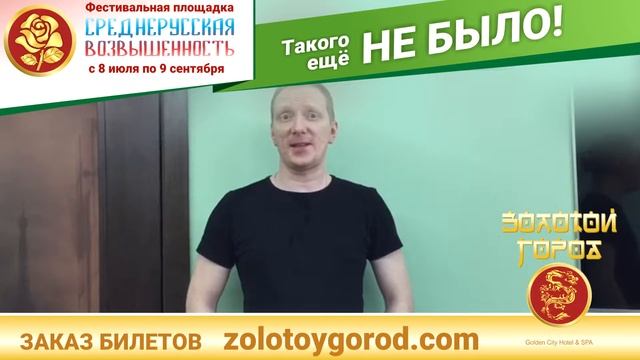 Братья Гримм Ждут вас на фестивале «Среднерусская возвышенность» смотреть онлайн