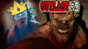 Дядя Вася Защищает Подвал От Вторжения Фроста! OutLast № 2