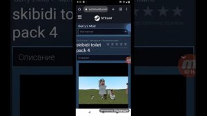 как скачать или как найти камермэнов и скибиди туалетов для вашего Гаррис мода