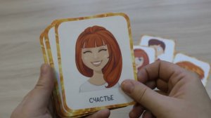 Карточки "Эмоции"