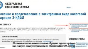 Как оформить налоговый вычет через личный кабинет налогоплательщика