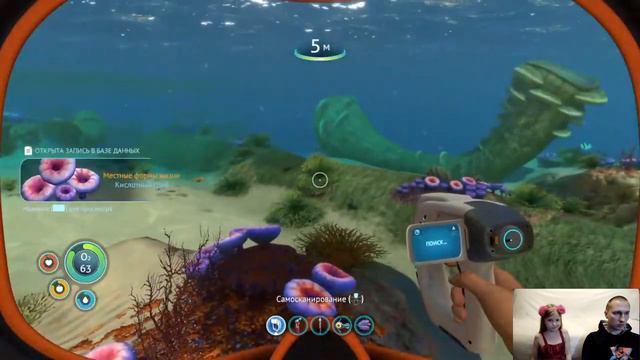 Subnautica - ВЫЖИВАЕМ С ПАПОЙ!!!Спайдер Ева / Spider Eva смотреть онлайн