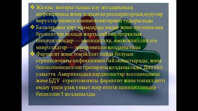 химиотерапия вирусных инфекции смотреть онлайн