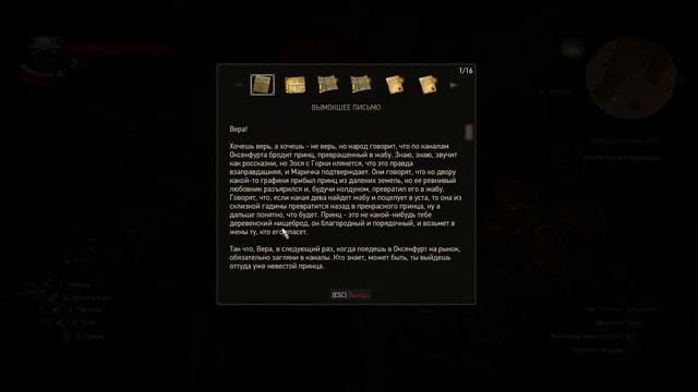 The Witcher 3: Wild Hunt Каменные сердца часть 1 смотреть онлайн