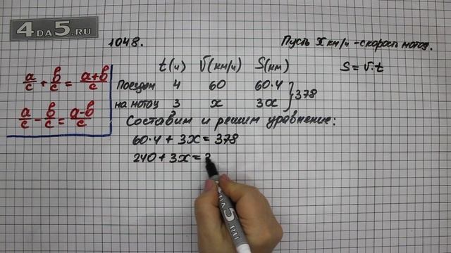 Упражнение 199 Часть 2 (Задание 1048) – Математика 5 класс – Виленкин Н.Я. смотреть онлайн