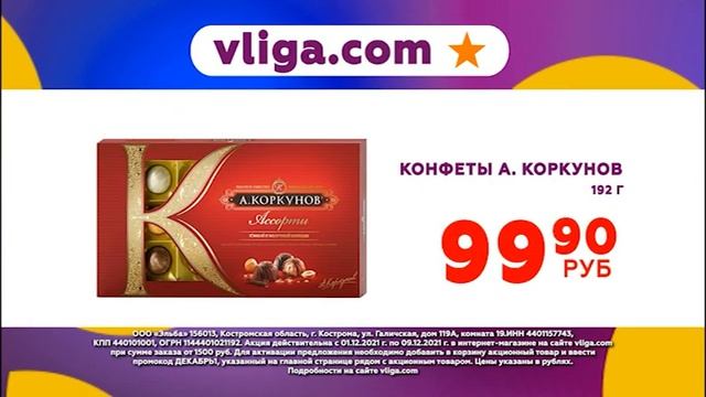 Новогодние скидки в Высшей лиге смотреть онлайн