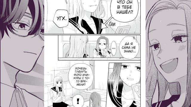 Очкарик-янки | 6 глава | озвучка от Nari Mio смотреть онлайн