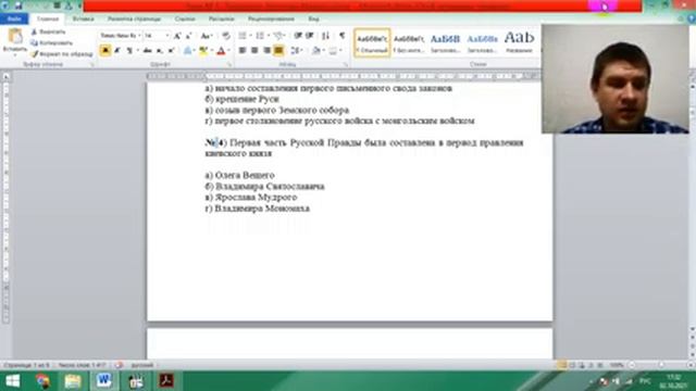 Правление Ярослава Мудрого. Тема 5. ЕГЭ и ОГЭ история смотреть онлайн