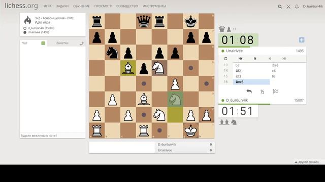 Шахматы. Играю блиц. Отдаю ферзя. смотреть онлайн