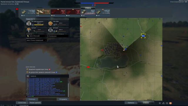 War Thunder БР 4.0 в режиме РБ смотреть онлайн