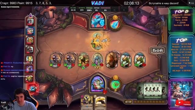 13 ЗАБАФОВ ХП | БРАНН НА 7 ХОД | ГРИБОМАНТ ФЛУРГЛ | Поля Сражений Hearthstone Battlegrounds смотреть онлайн