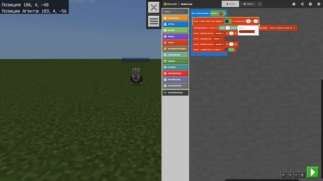 05. Программирование для детей 7 лет. Minecraft Education Edition. Робот Агент. смотреть онлайн