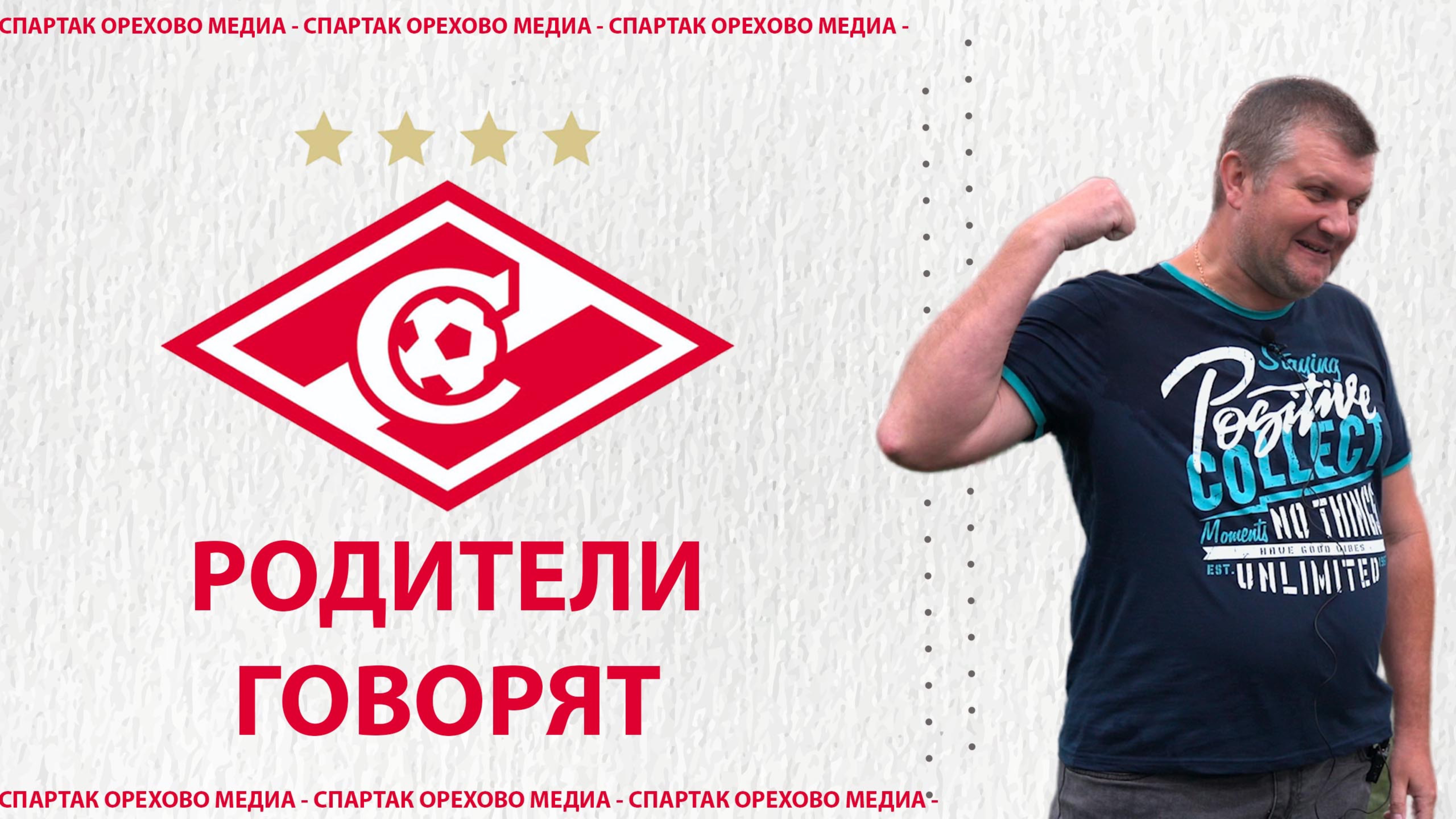 РОДИТЕЛИ ГОВОРЯТ: Александр (папа Белякова Елисея) смотреть онлайн