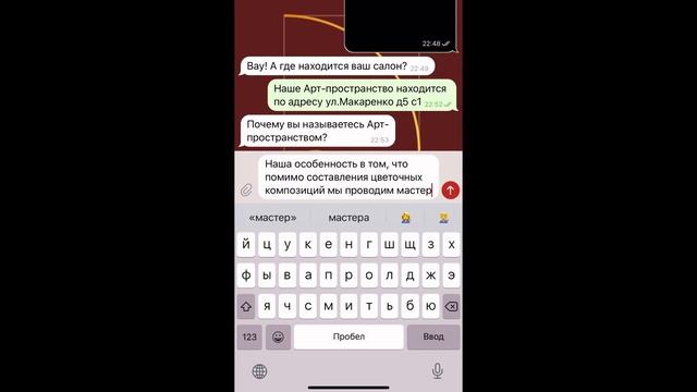 Знакомство с «Be Different»