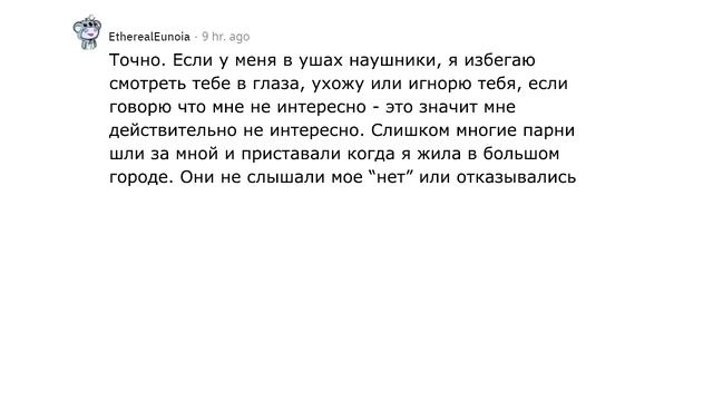 Что надо знать перед тем как говорить с девушкой? смотреть онлайн