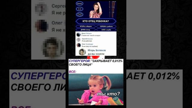 Мемы #мемы #развлечения #memes #угар #мем смотреть онлайн
